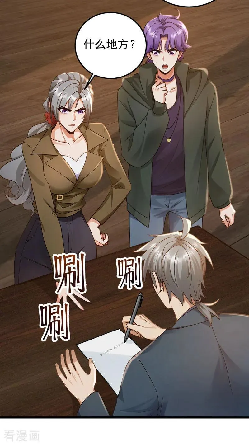 第225话 去治治脑子吧！25