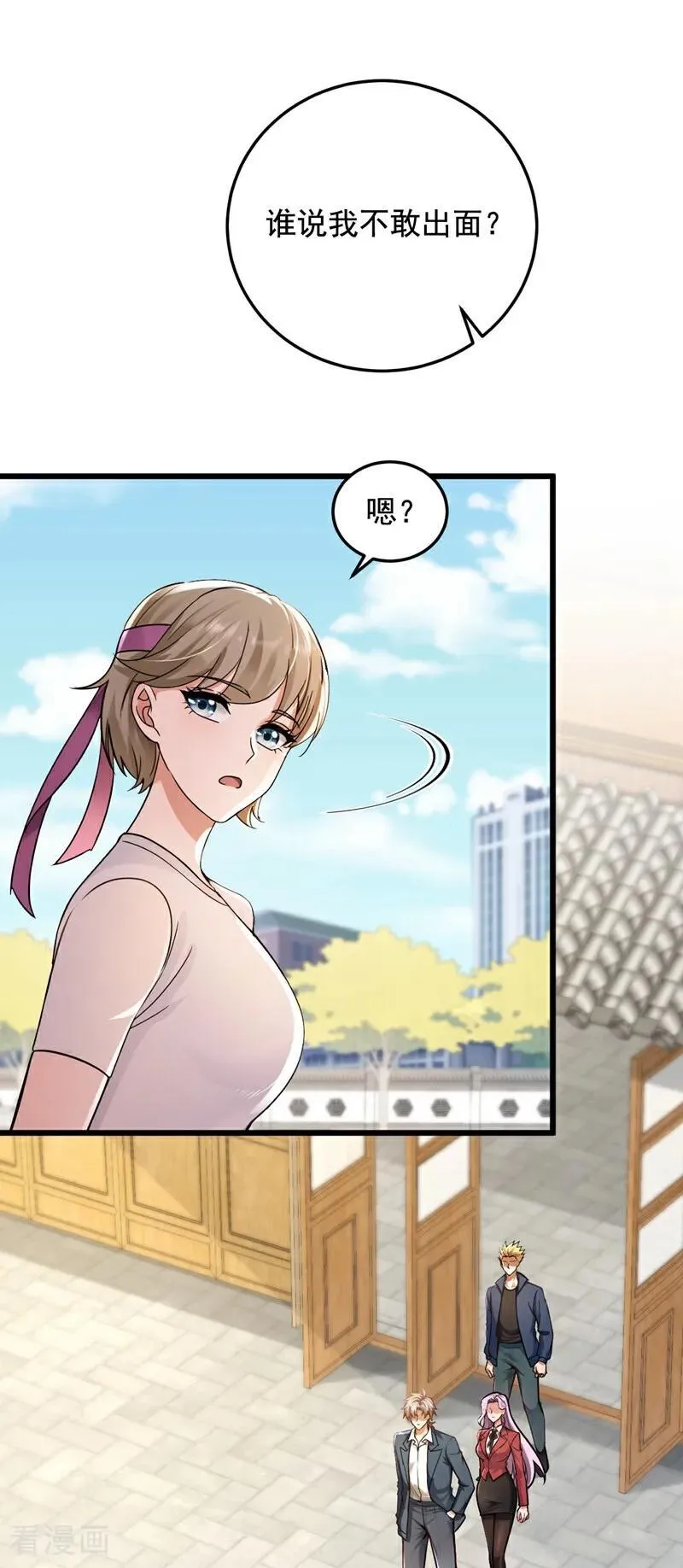 第228话 谁说我不敢出面？21