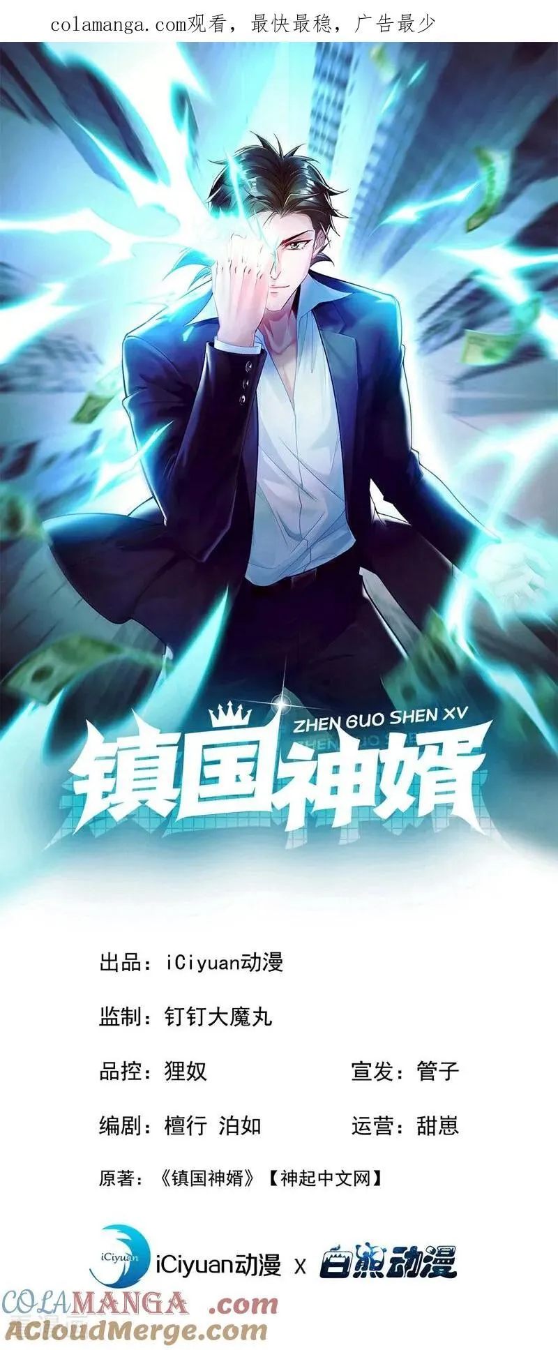 第231话 被开除粉籍了？0