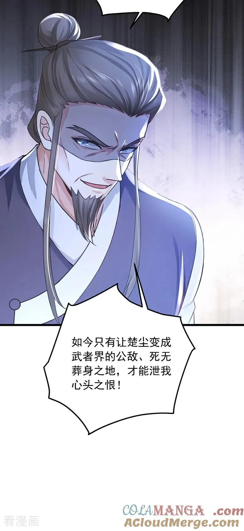 第231话 被开除粉籍了？30