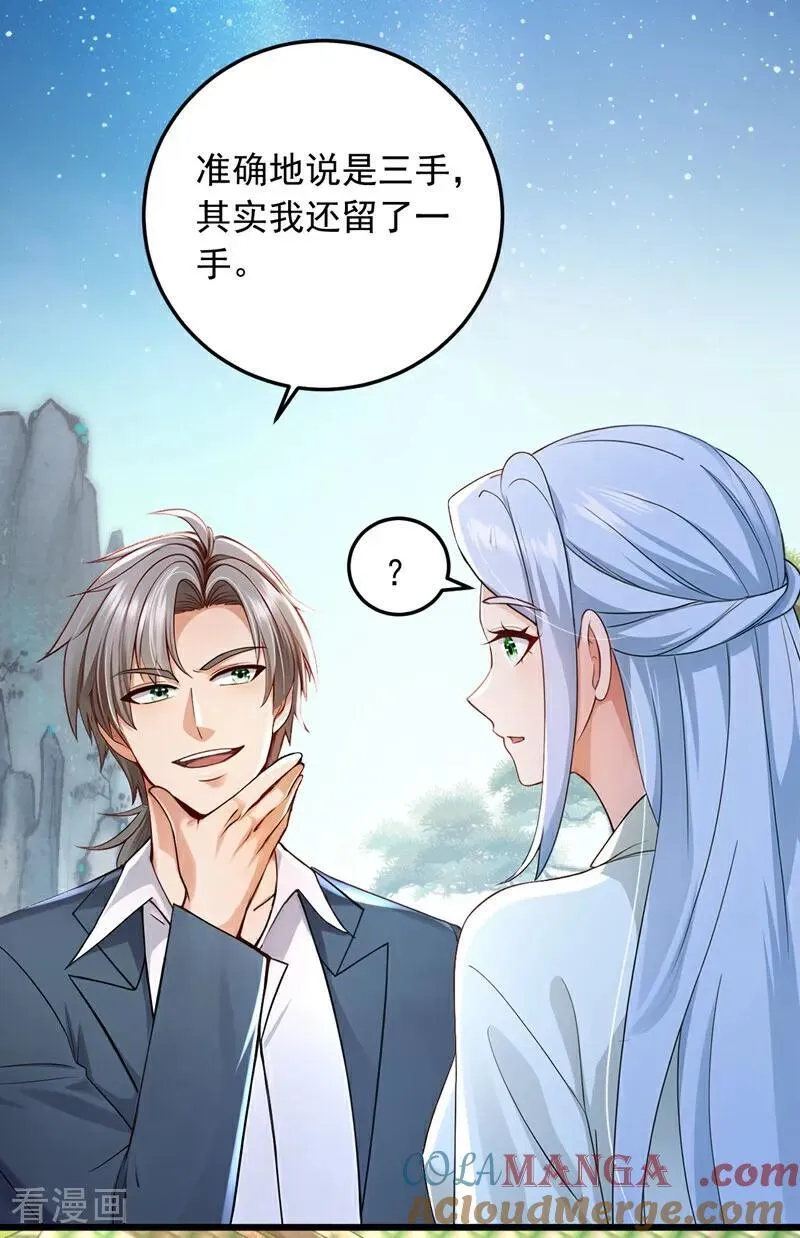 第233话 做了三手准备！26