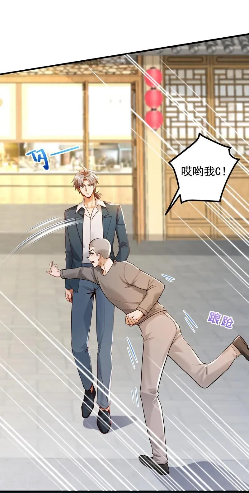 第229话 我没错！1
