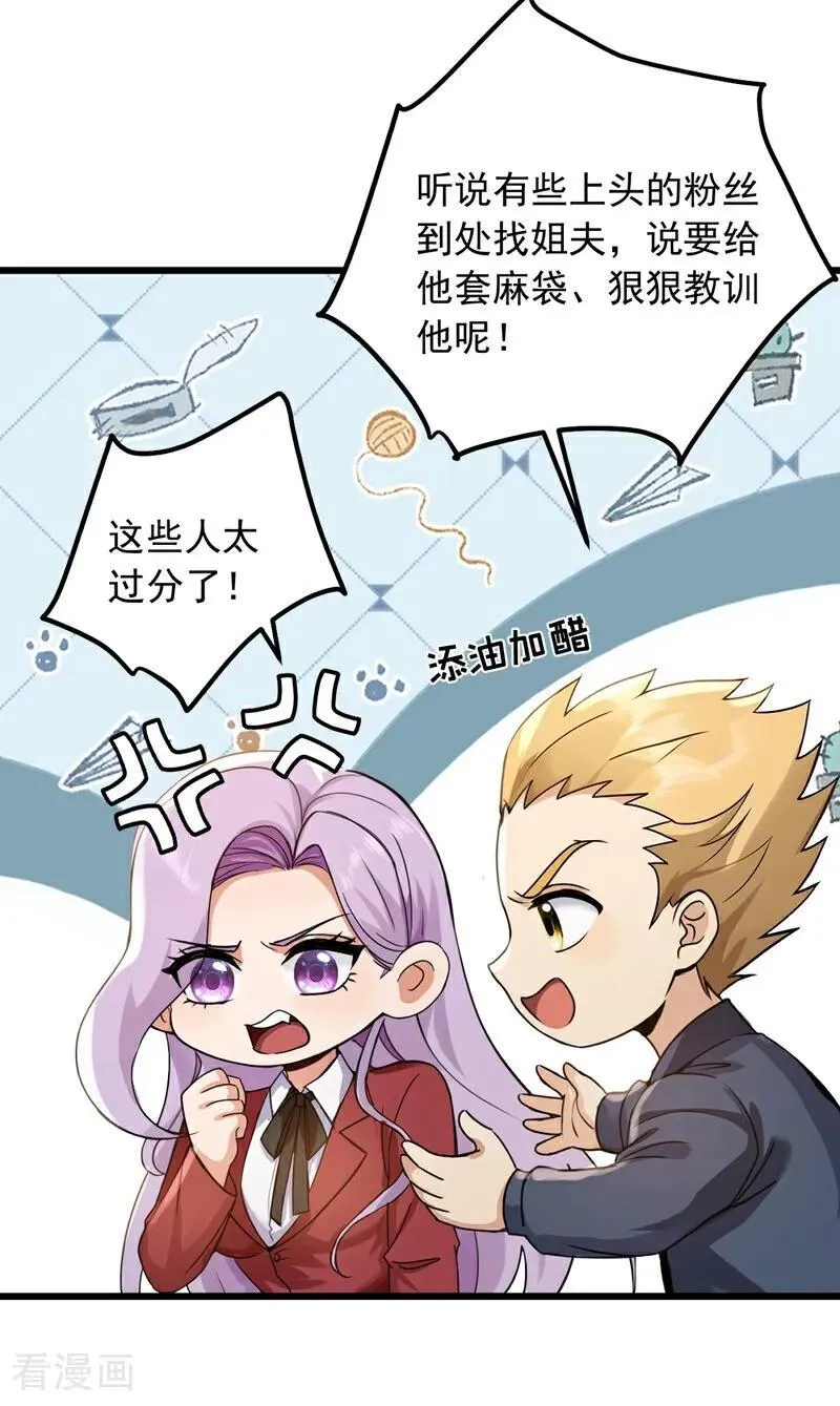 第227话 没事，我有人证！15