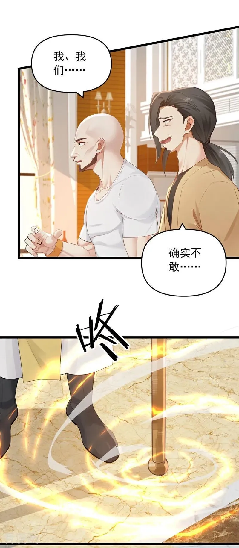第234话 别倚老卖老！19