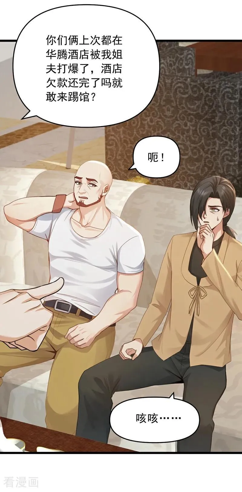 第234话 别倚老卖老！9