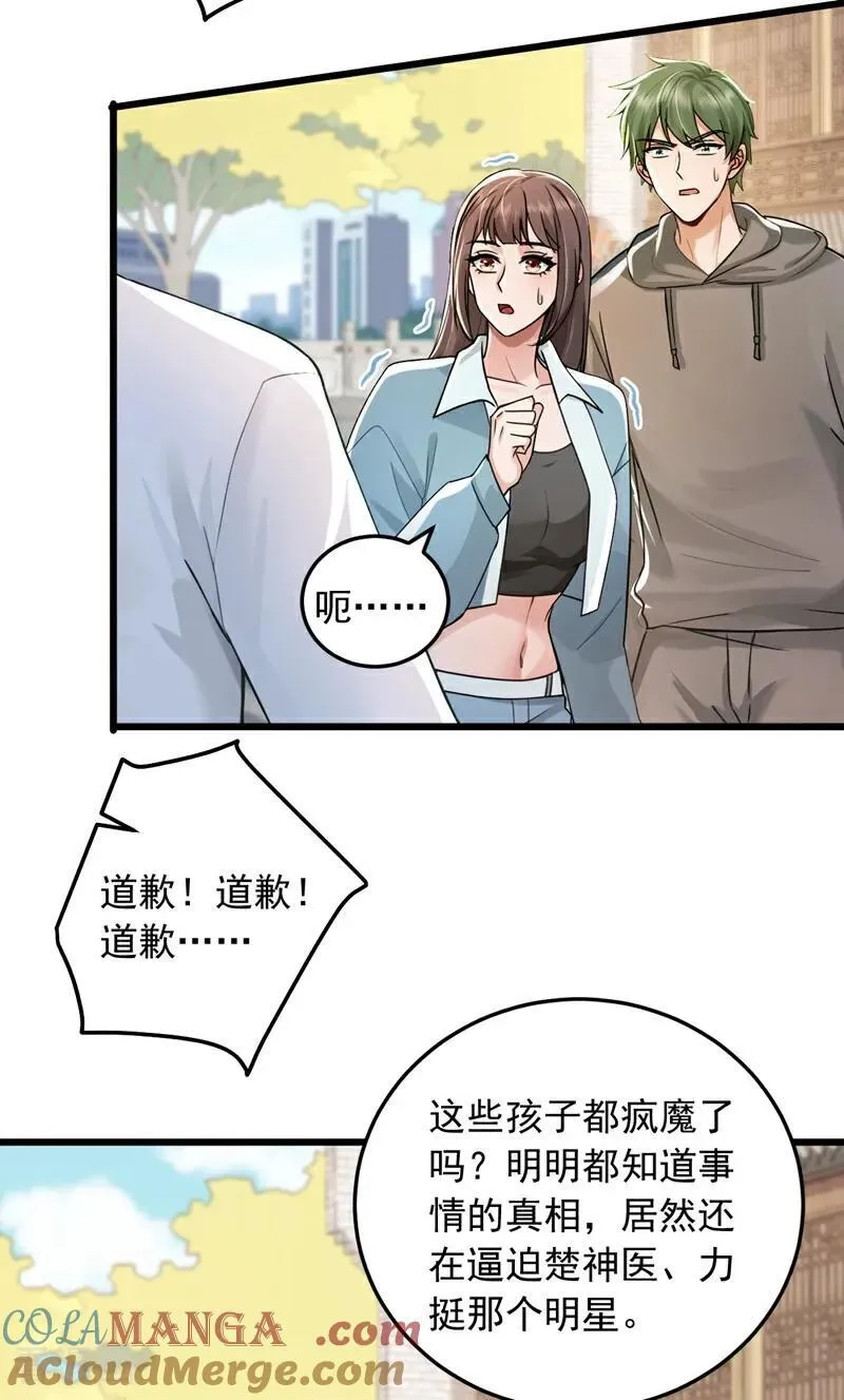 第230话 脾气也太大了28