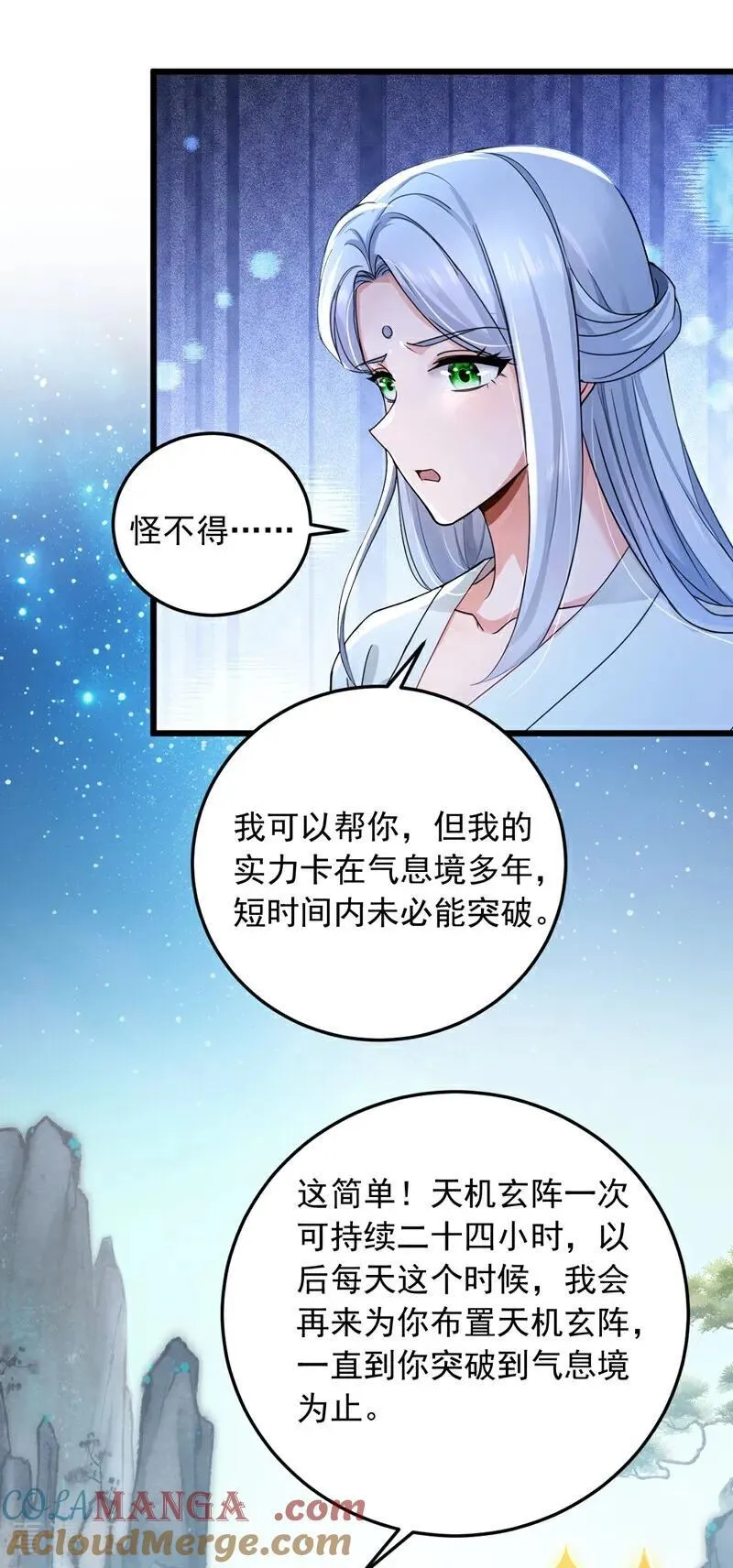 第233话 做了三手准备！18