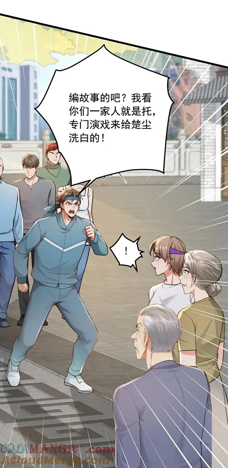 第230话 脾气也太大了18