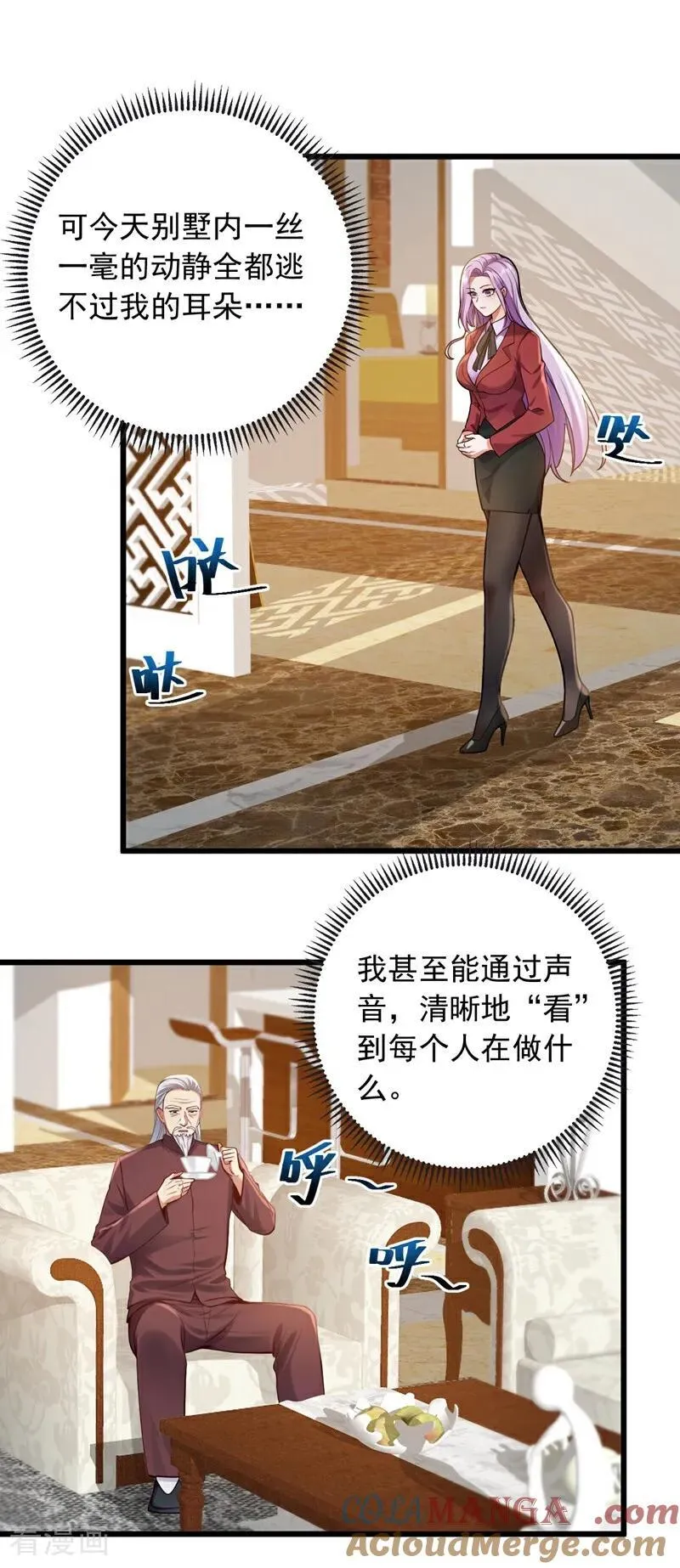 第232话 谷主失联了？2