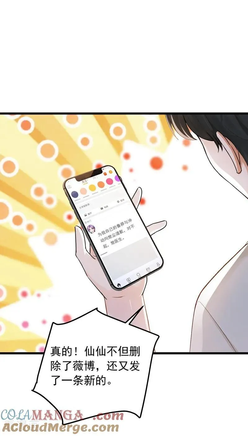 第230话 脾气也太大了32