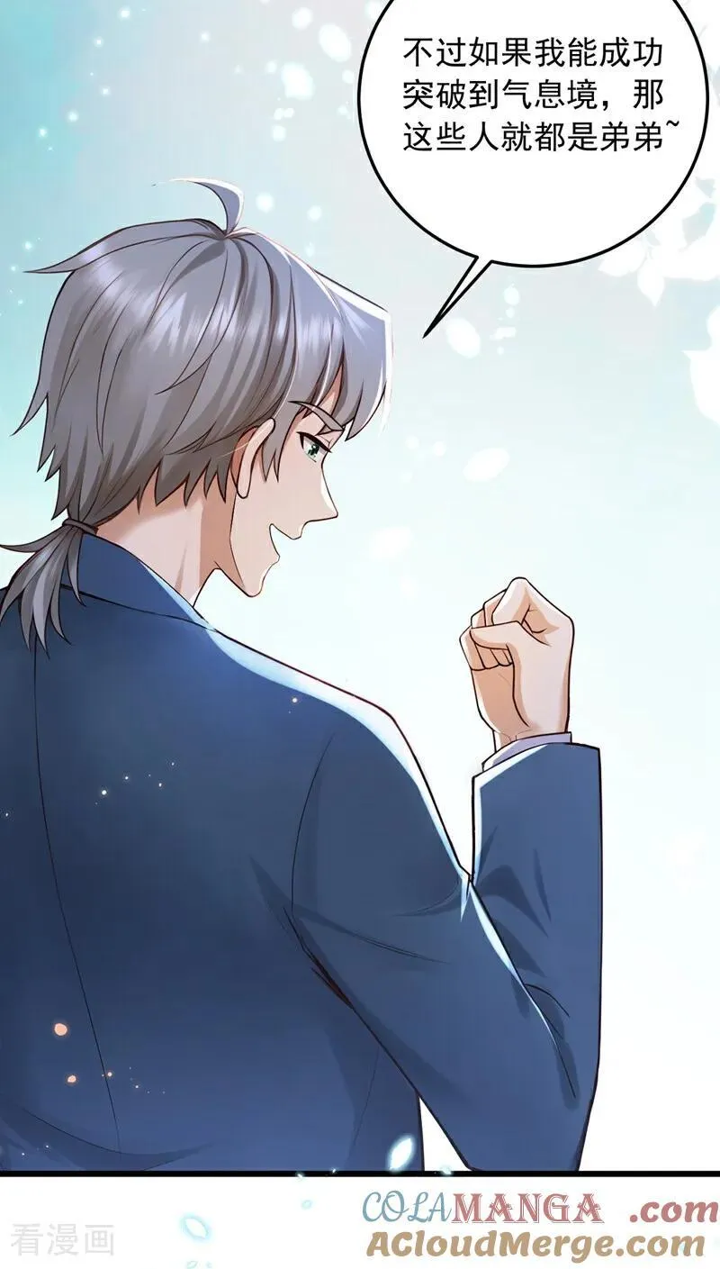 第233话 做了三手准备！24