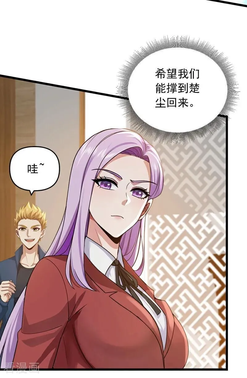 第234话 别倚老卖老！7