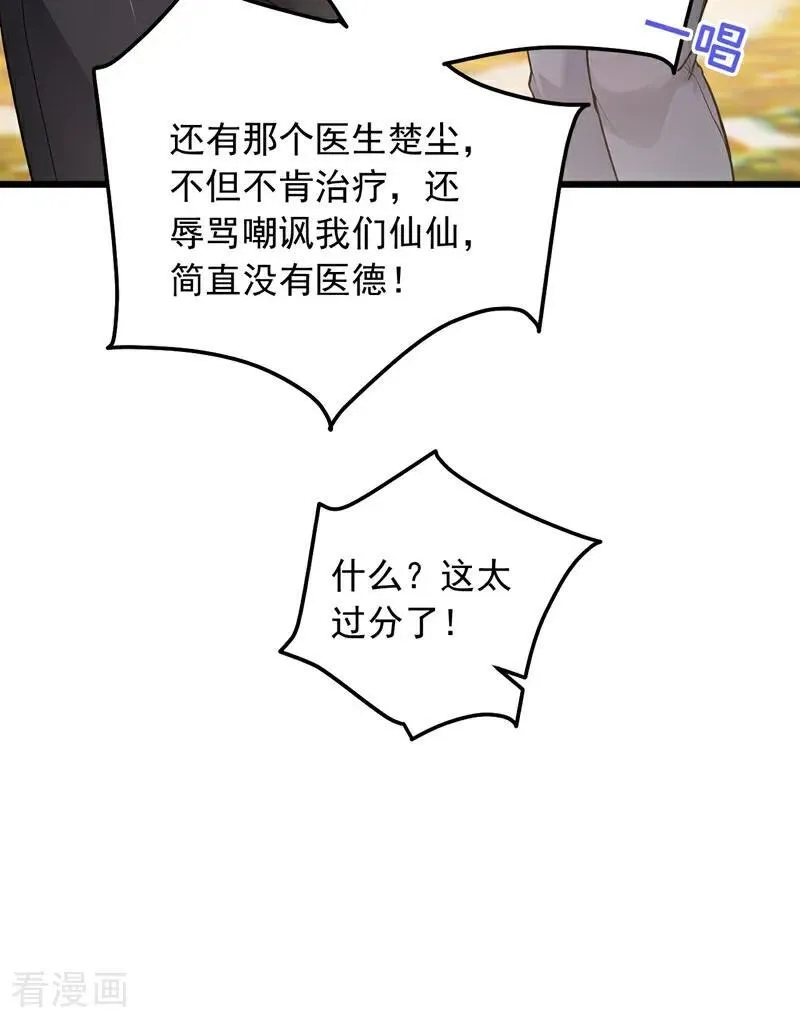 第226话 你敢笑我？31