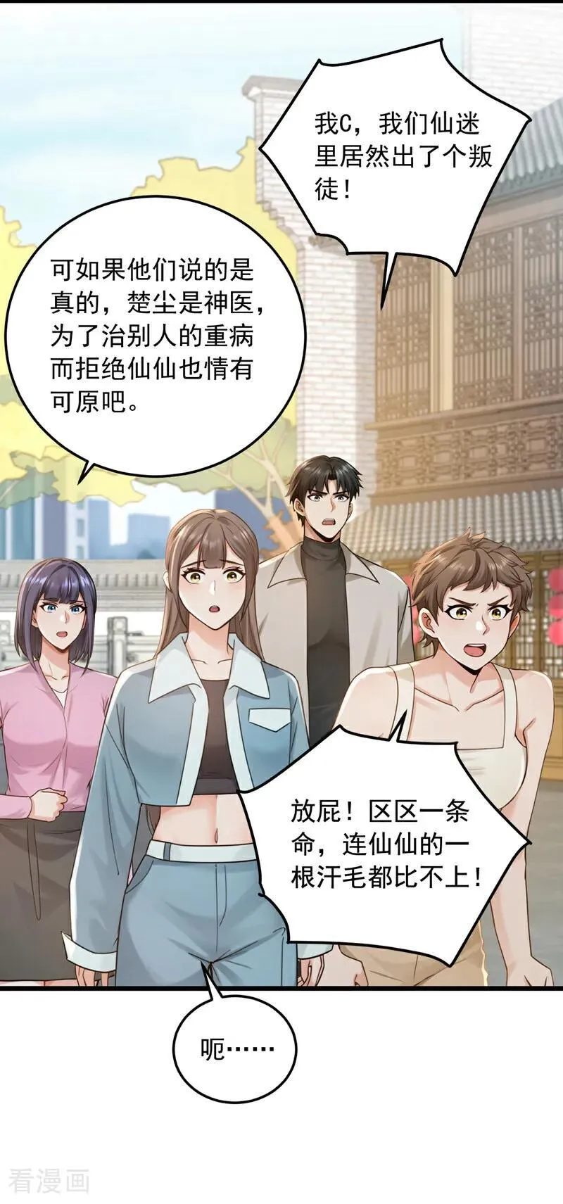 第230话 脾气也太大了17