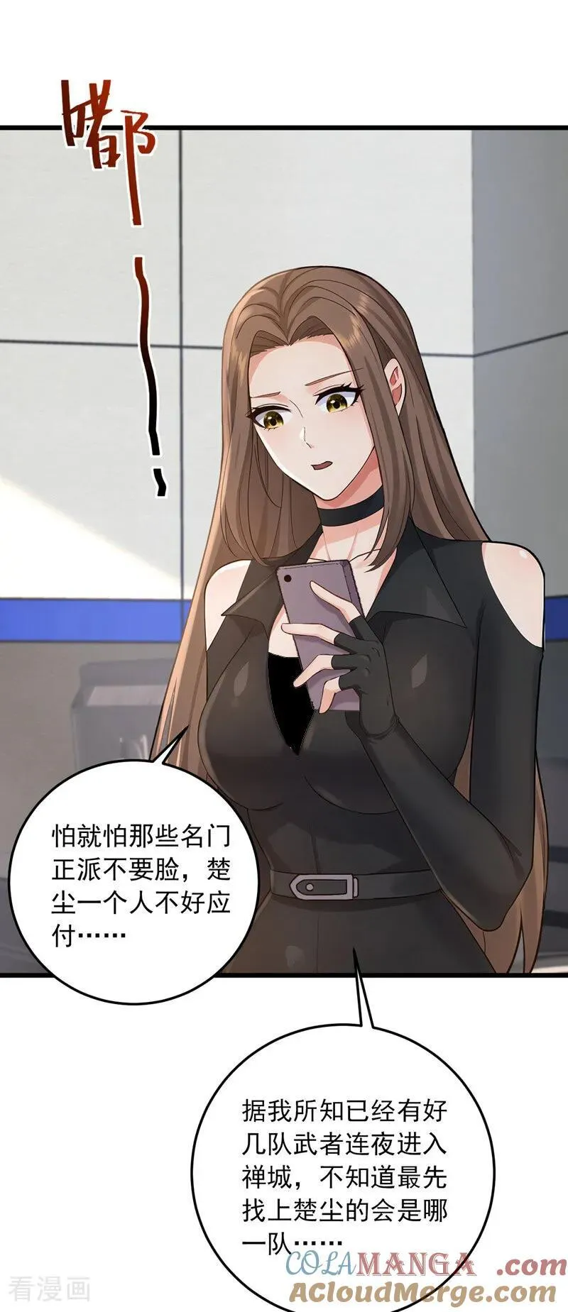 第232话 谷主失联了？14