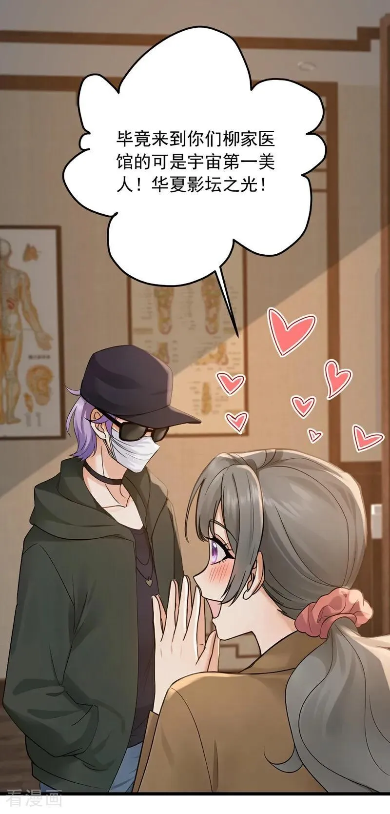 第225话 去治治脑子吧！15