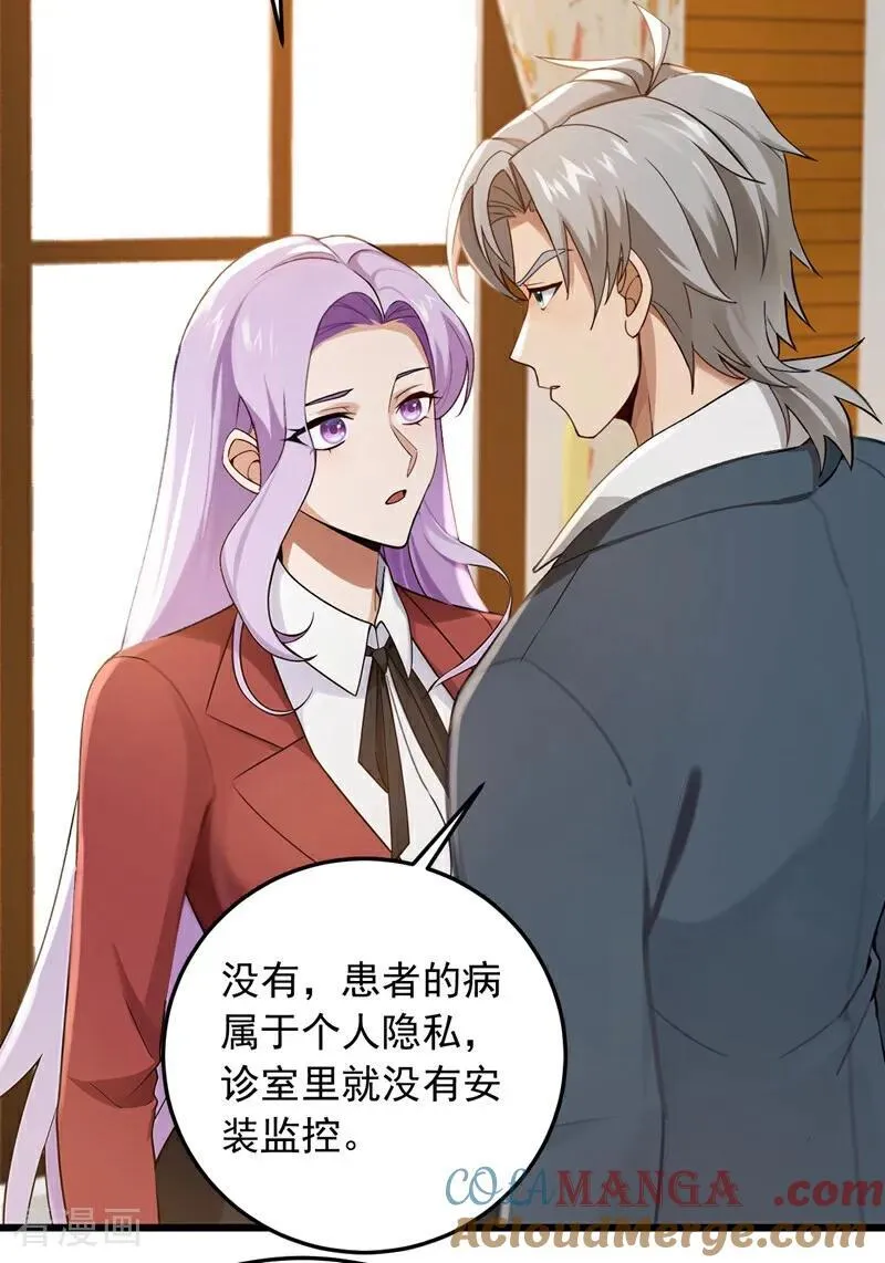 第227话 没事，我有人证！30