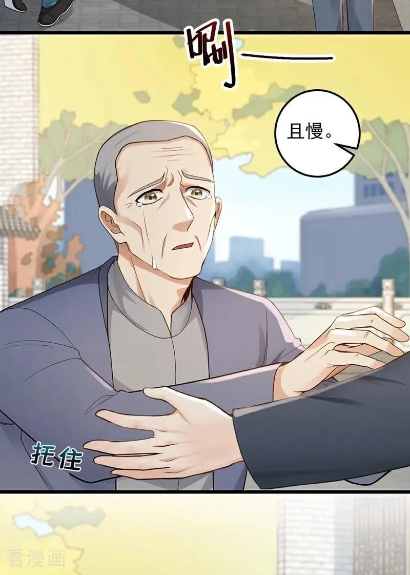 第230话 脾气也太大了11