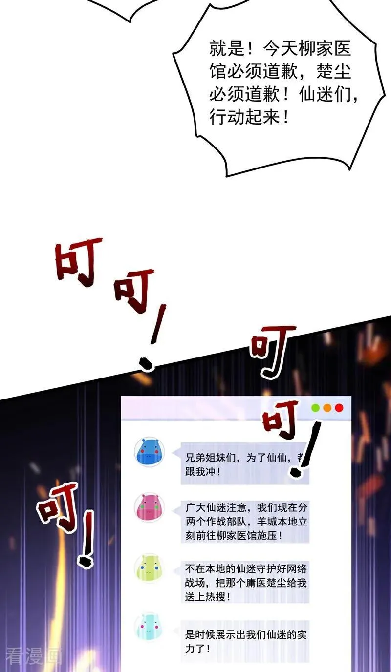 第226话 你敢笑我？35