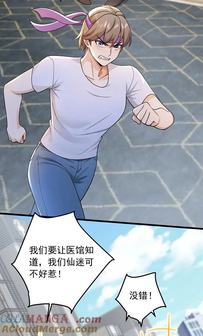 第227话 没事，我有人证！2