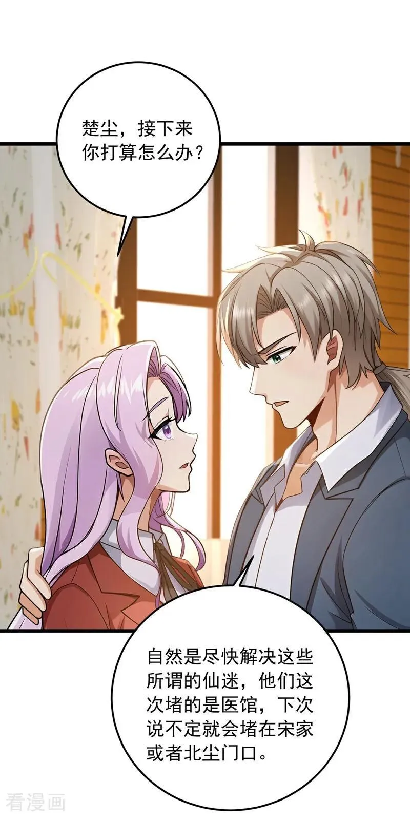 第227话 没事，我有人证！21