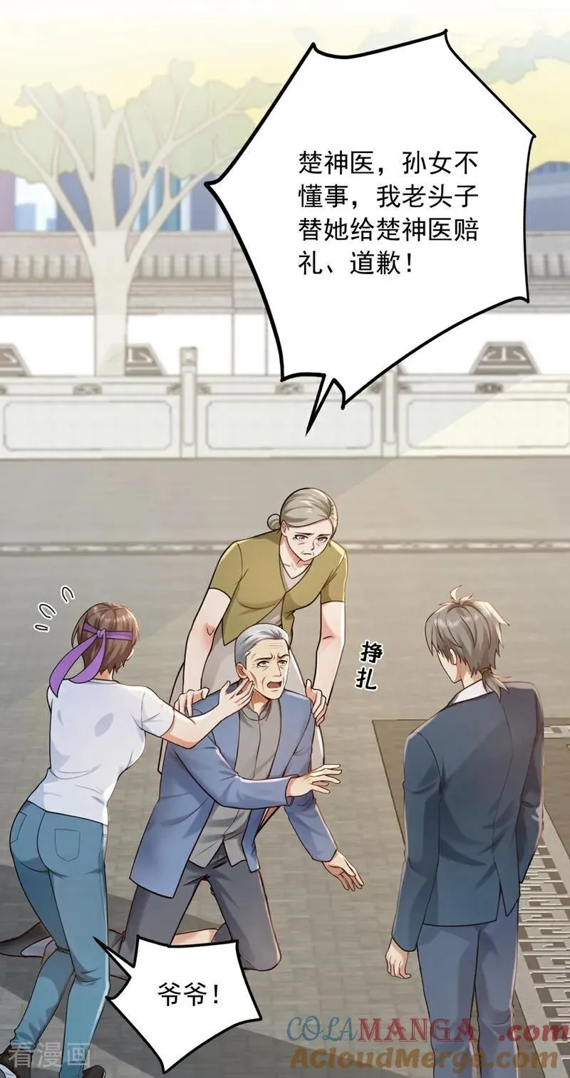 第230话 脾气也太大了10