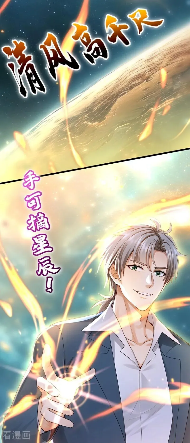 第233话 做了三手准备！35