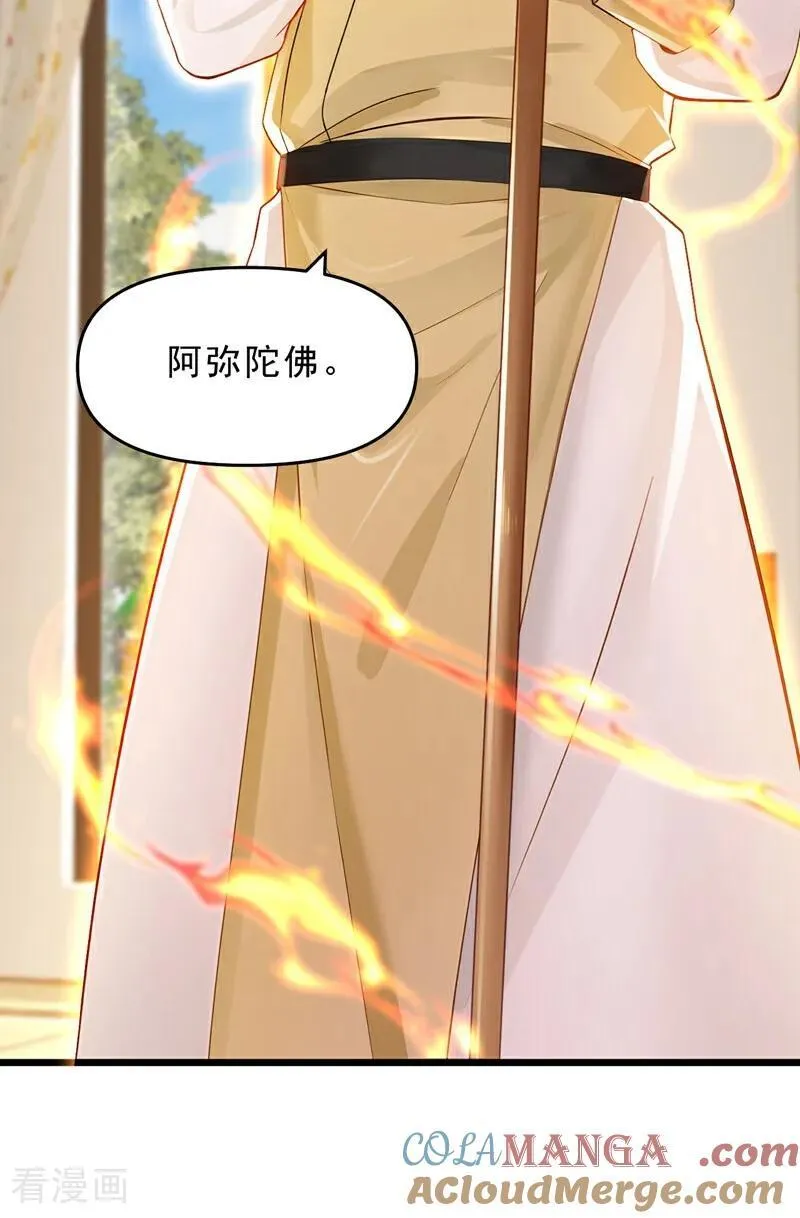 第235话 你们药谷，不堪一击22