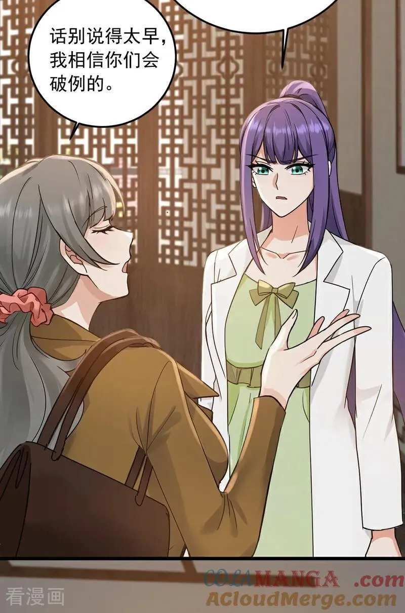 第225话 去治治脑子吧！14