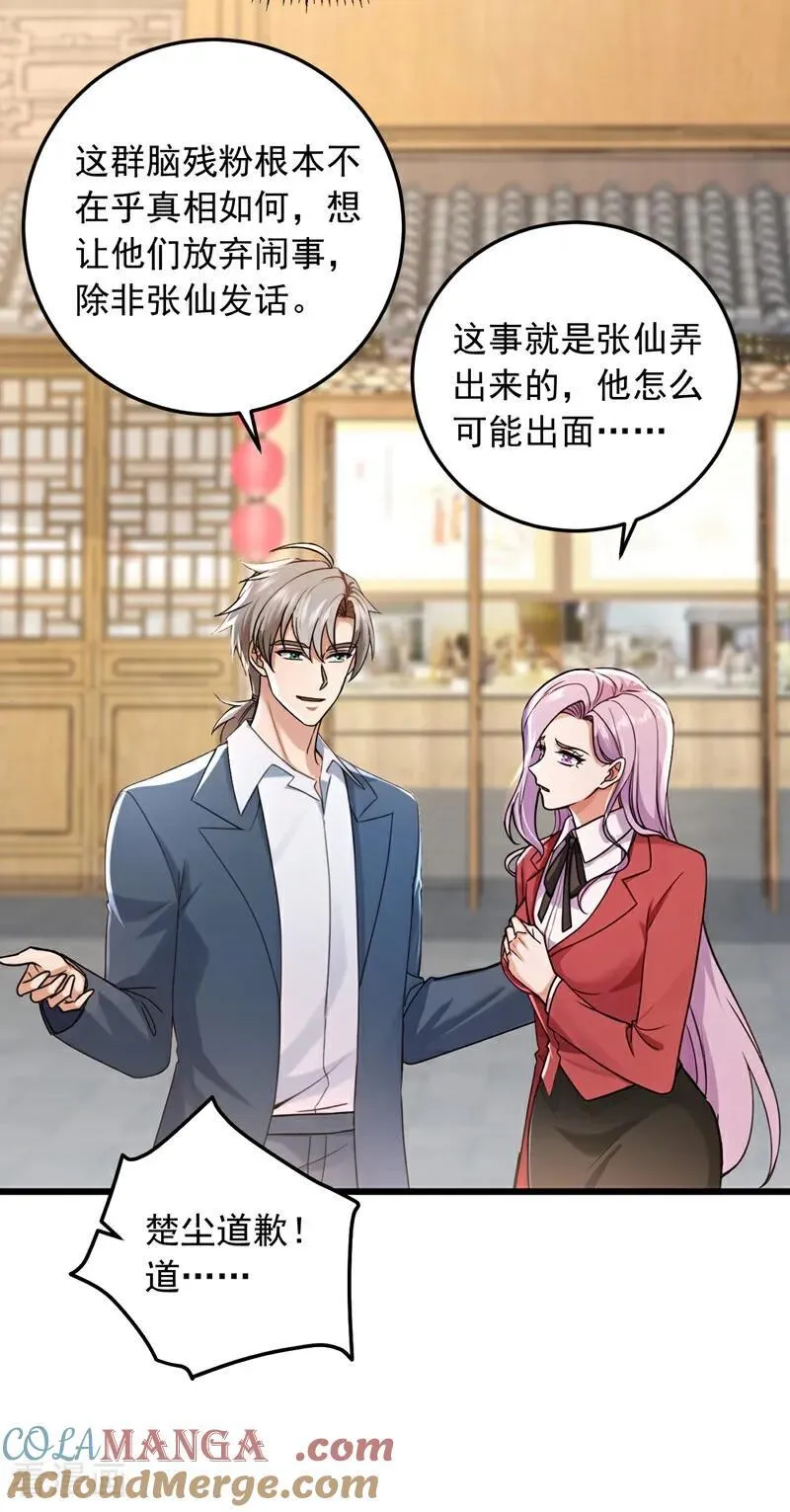 第230话 脾气也太大了30