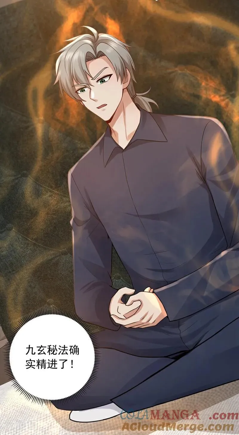 第232话 谷主失联了？4