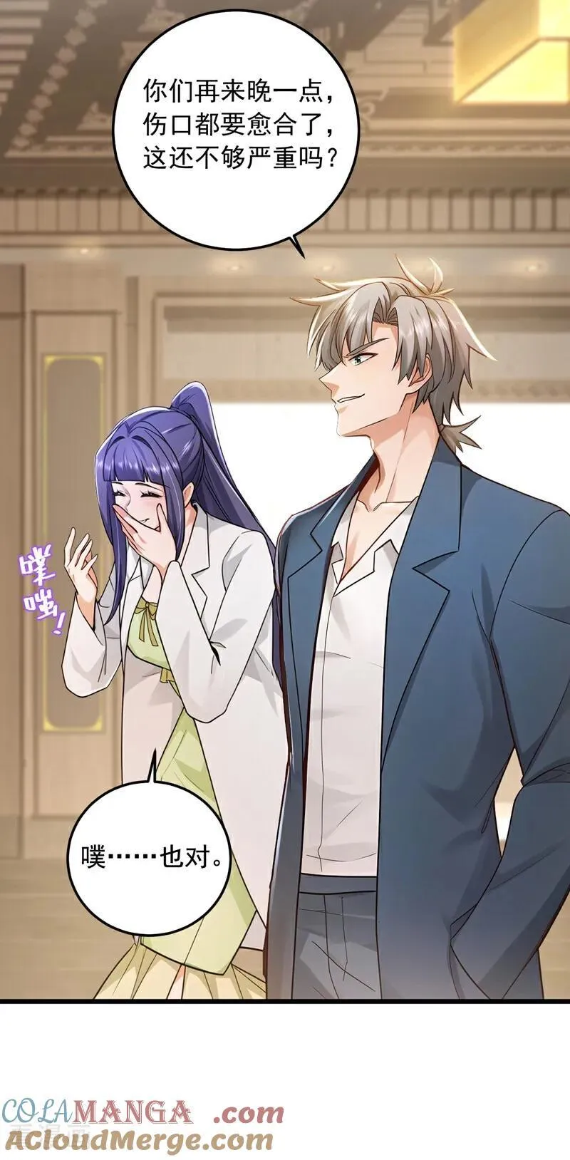 第226话 你敢笑我？8
