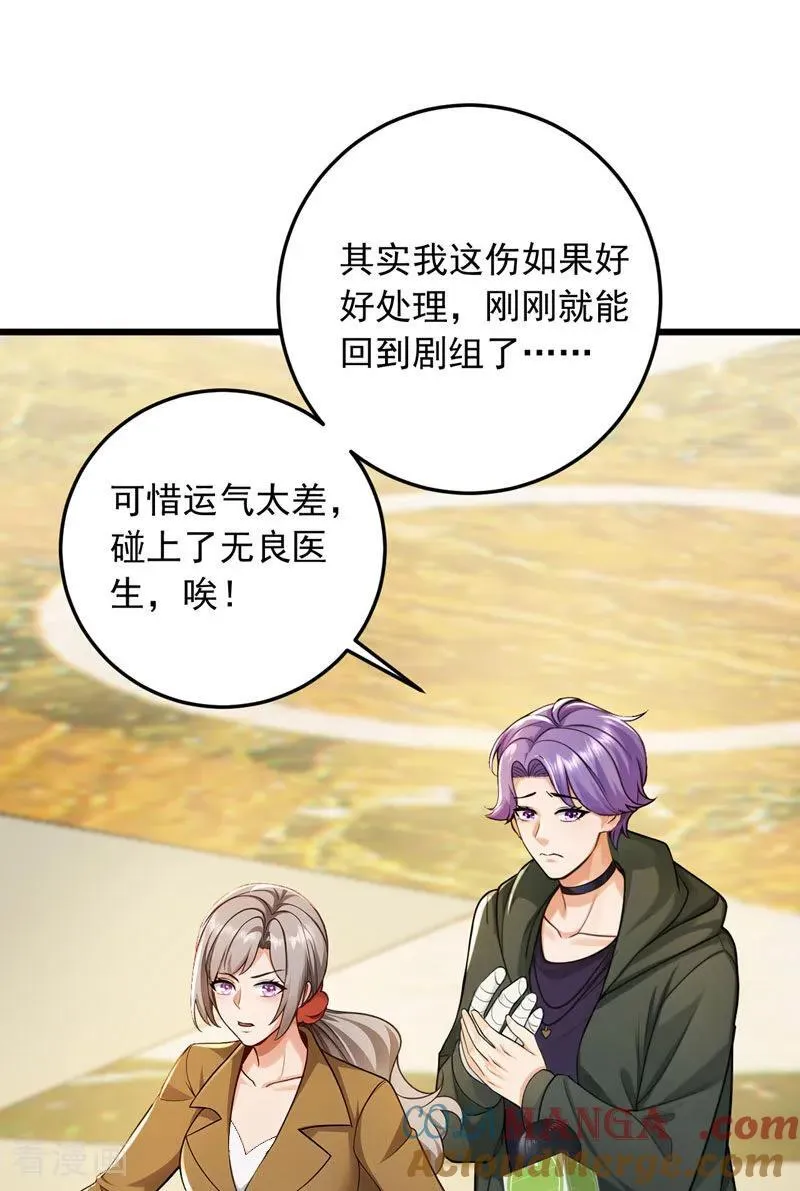 第226话 你敢笑我？28