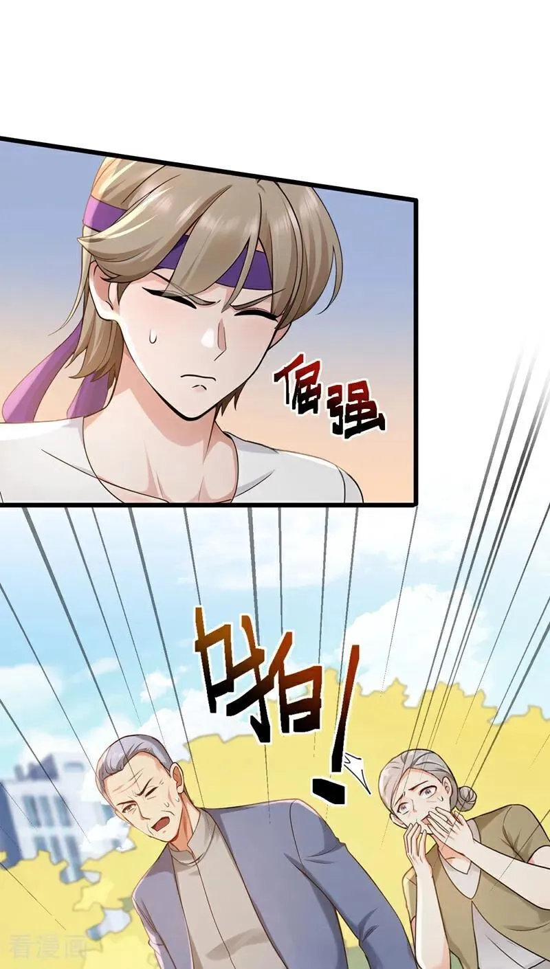 第230话 脾气也太大了1