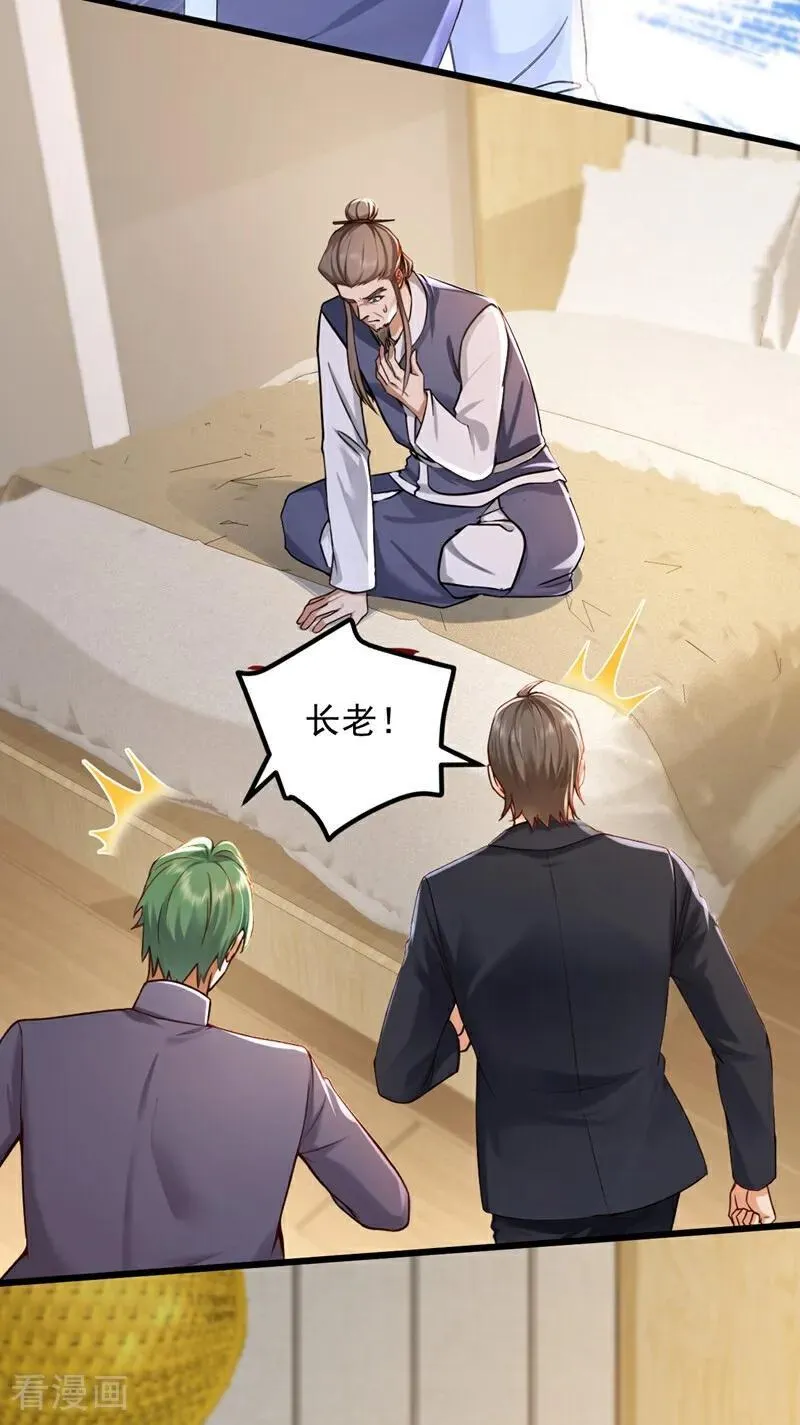 第231话 被开除粉籍了？27