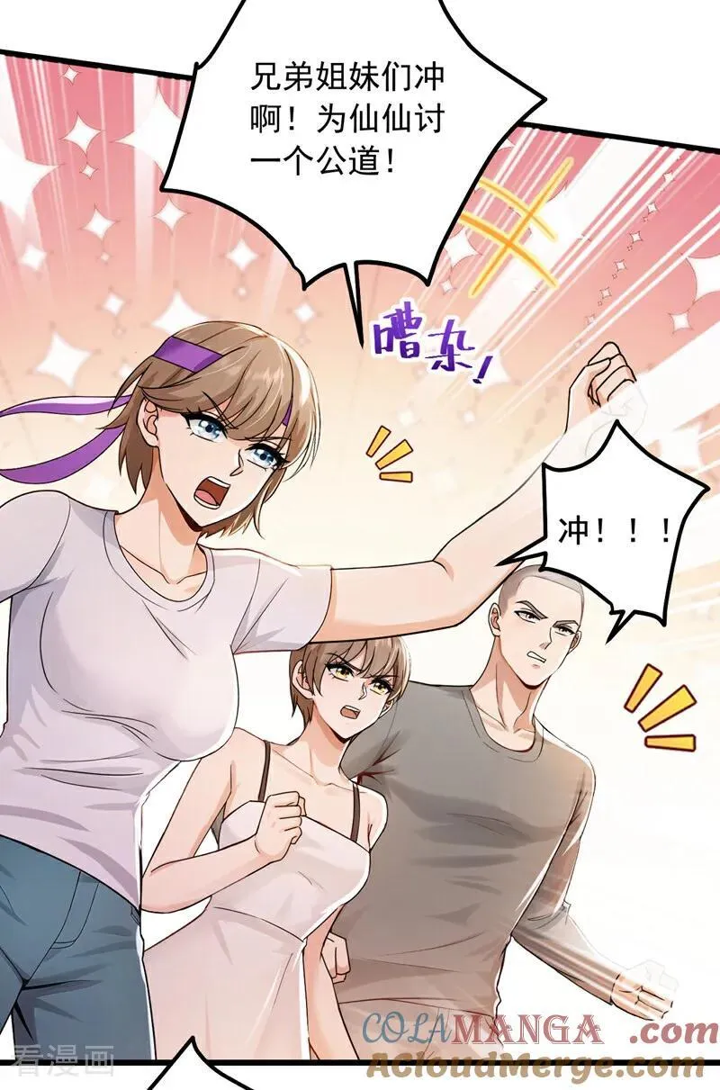 第228话 谁说我不敢出面？16