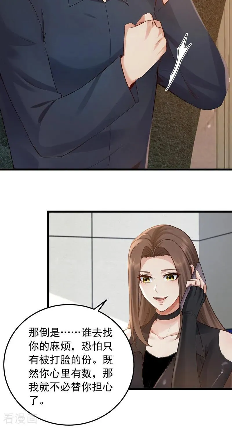 第232话 谷主失联了？13