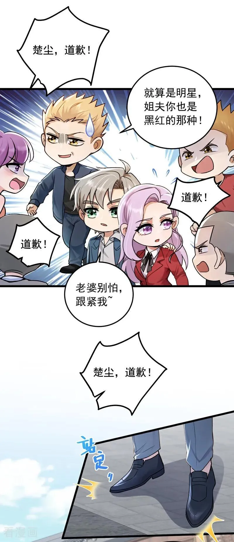 第228话 谁说我不敢出面？25