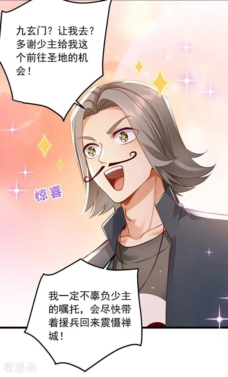 第233话 做了三手准备！29