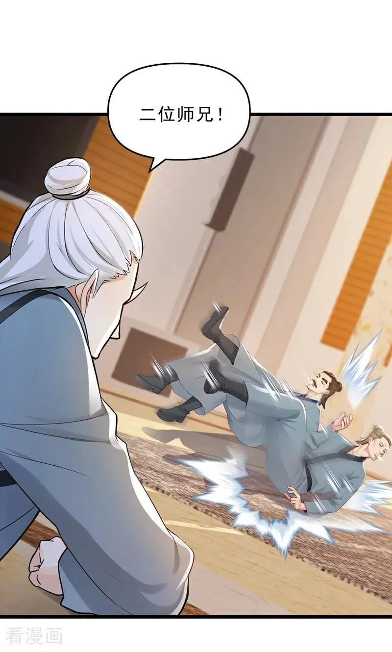 第235话 你们药谷，不堪一击25
