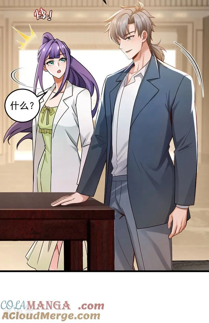 第226话 你敢笑我？6