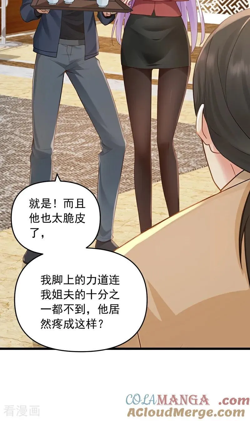 第235话 你们药谷，不堪一击2