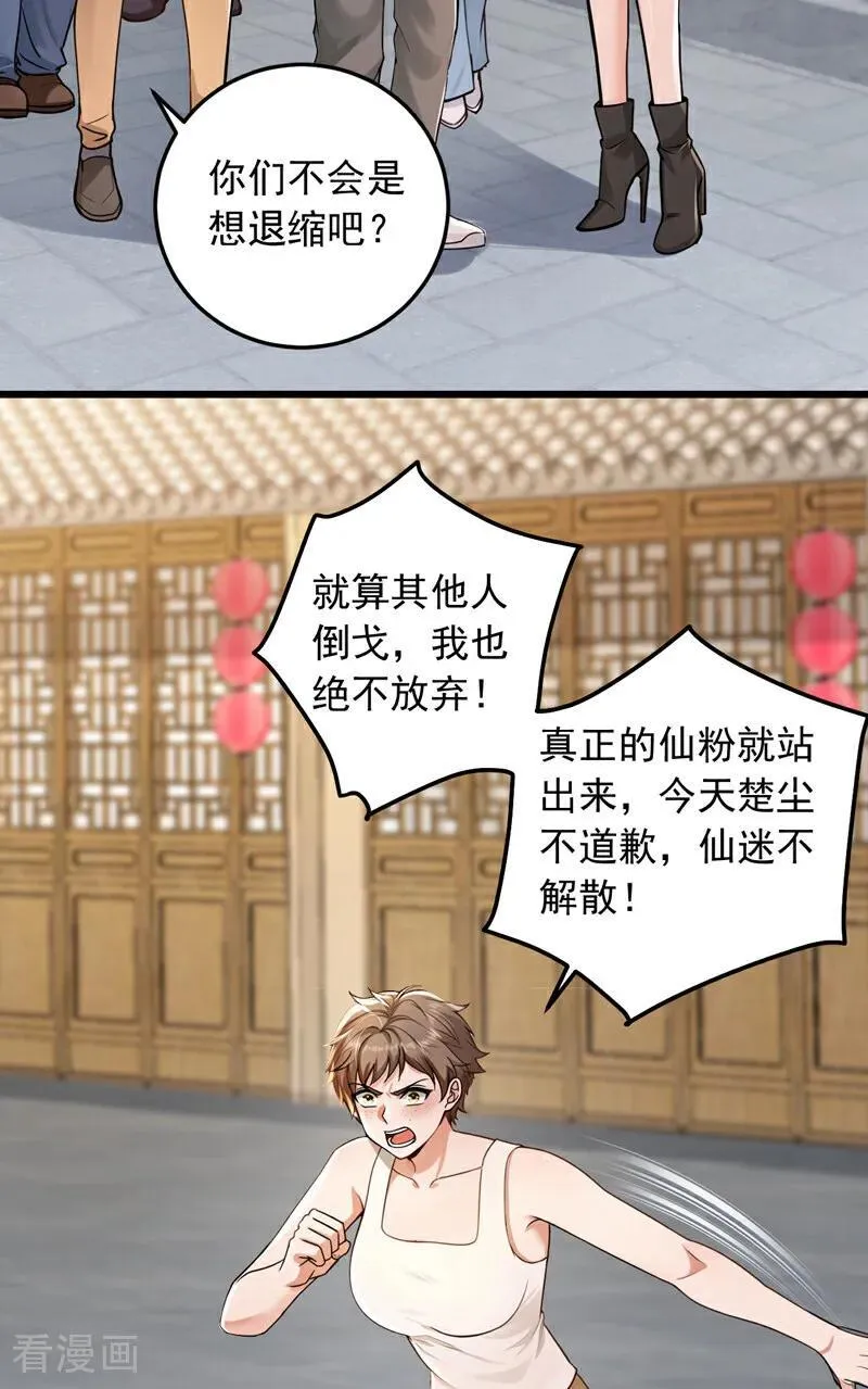 第230话 脾气也太大了25