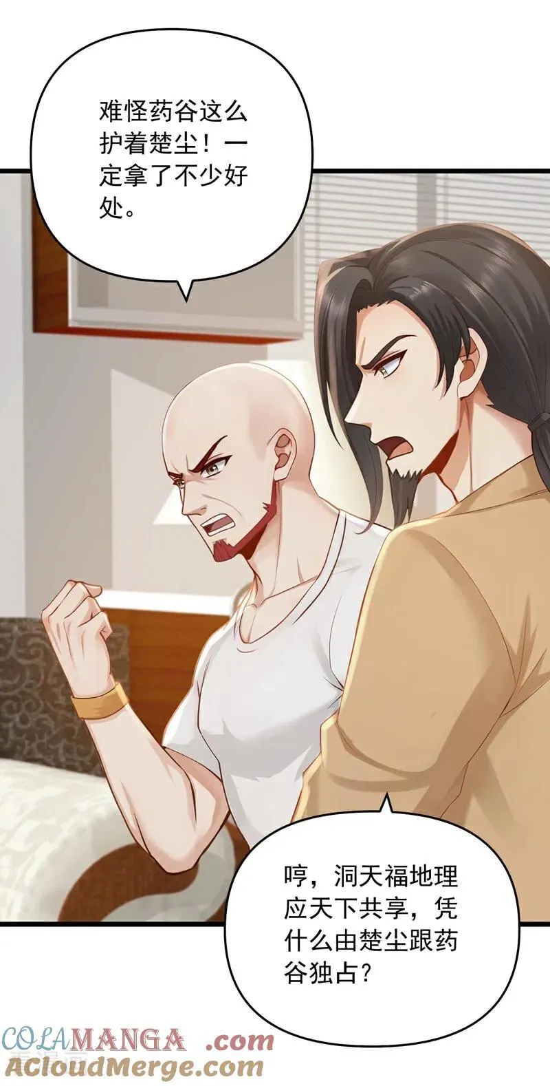 第234话 别倚老卖老！16