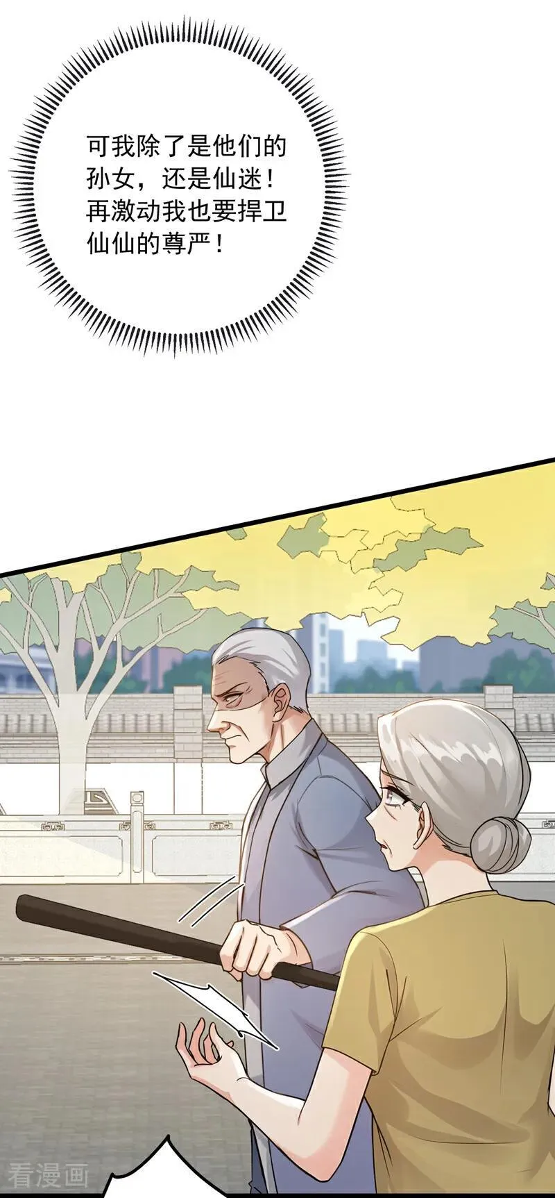 第229话 我没错！29