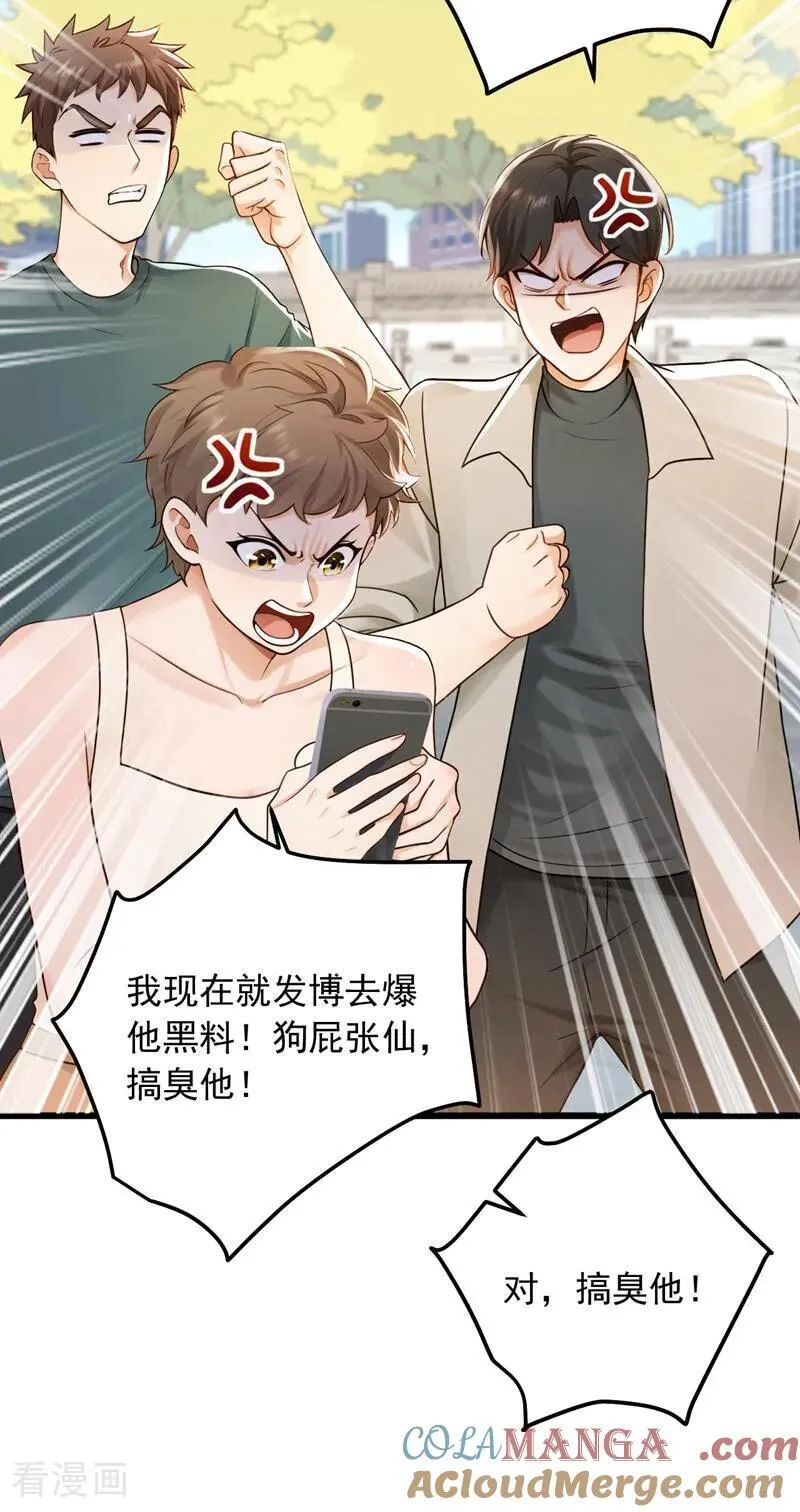 第231话 被开除粉籍了？16