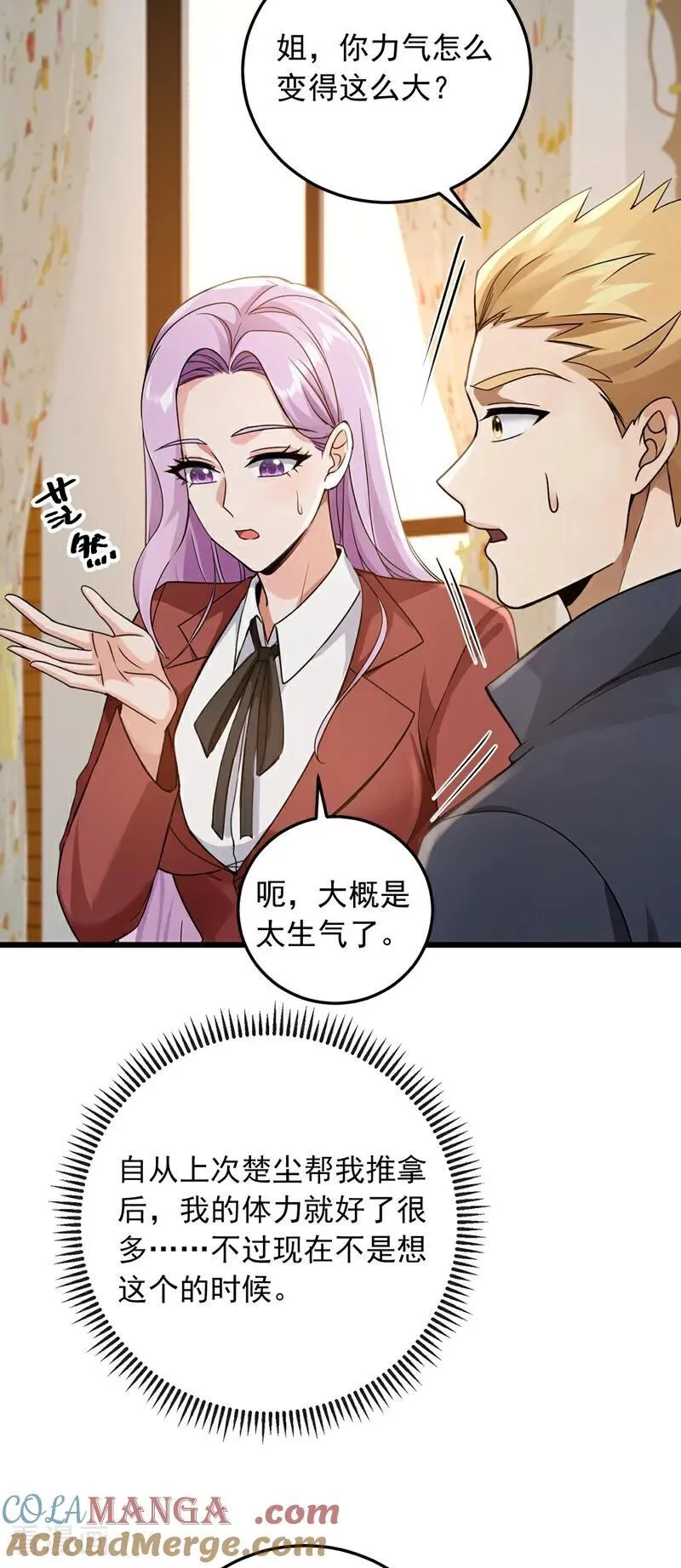 第227话 没事，我有人证！18