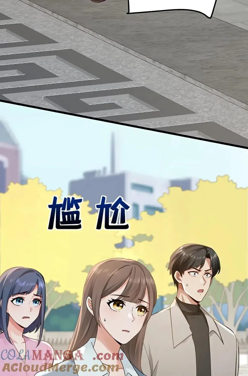 第230话 脾气也太大了22