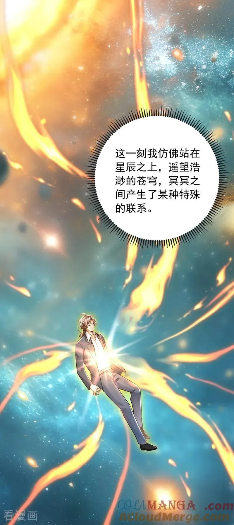 第233话 做了三手准备！34