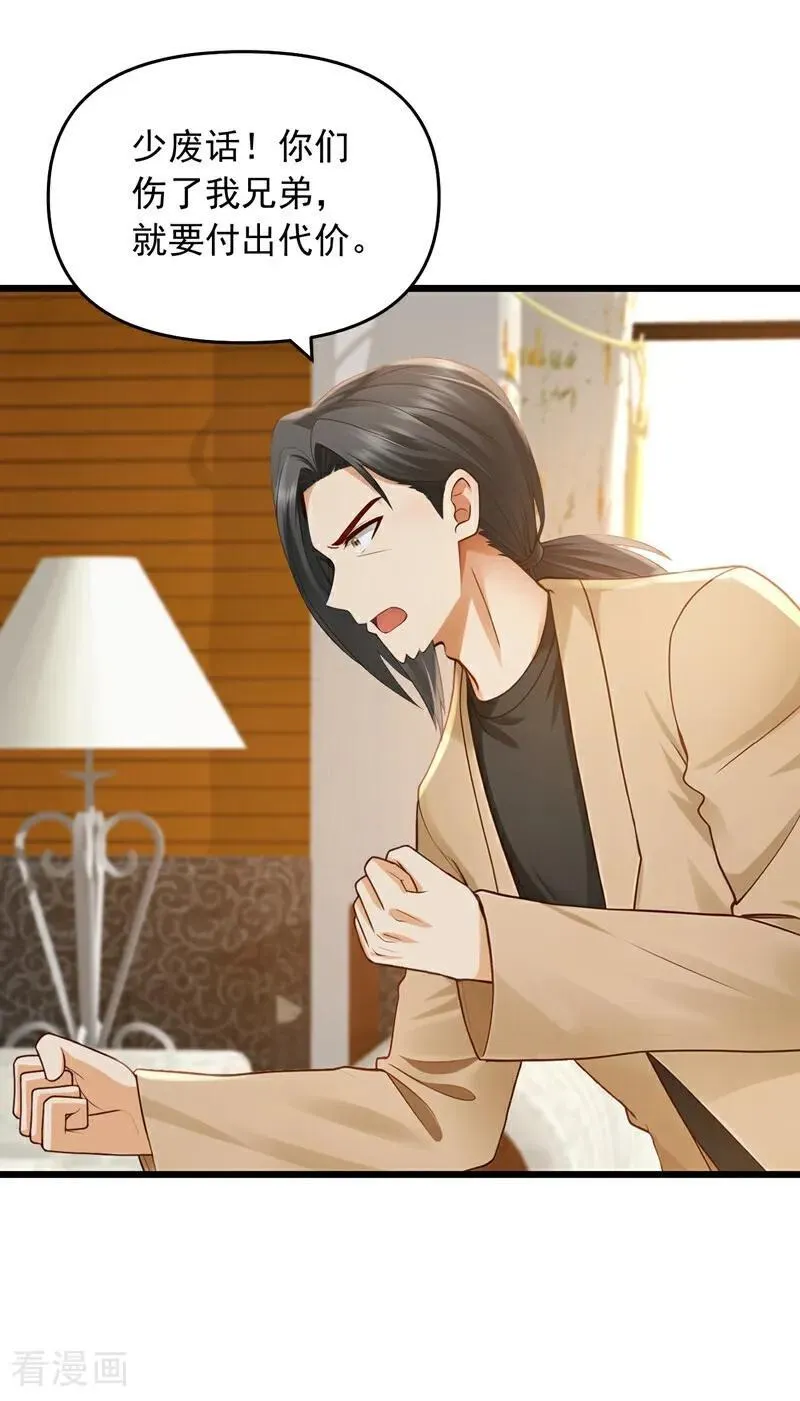 第235话 你们药谷，不堪一击3